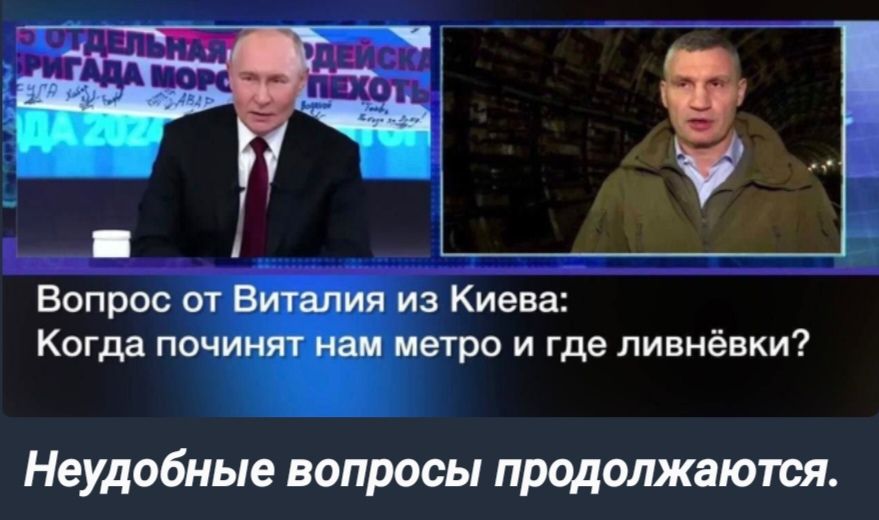 Вопрос от Виталия из Киева Когда починят нам метро и где ливнёвки Неудобные вопросы продолжаются