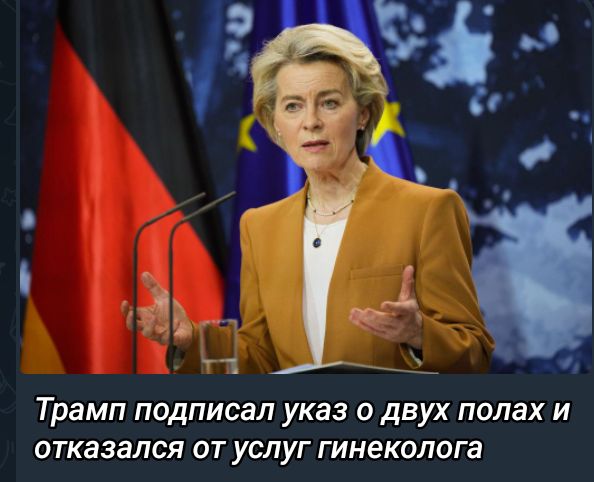 СЛ Трамп подписал указ о двух полах и отказался от услуг гинеколога