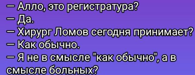 обычно Я нев смыслеркакобычнох а в смыслебольных