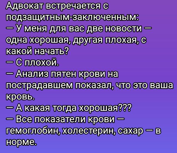 Адвокатвстречается с подзащитнымзаключенным Уменя длявас две новости одиаророшаятрудаяилехаяО какой начать