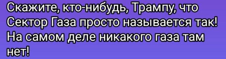 Скажите кто нибудь Прампудчто СекторПаза простоназываетсялтак Насамомиделе никакоготазатам нет