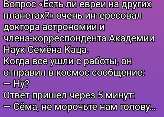 Вопрос Естылиевреинадругих Когдавсе ушли работы он ивт щшщш_щ