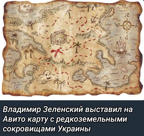 Владимир Зеленский выставил на Авито карту с редкоземельными сокровищами Украины