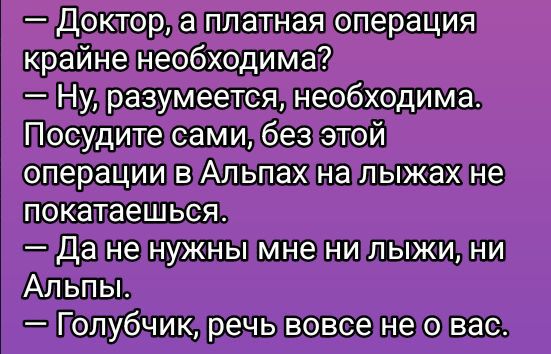 Даненужнымненилыжи л ни Альпы Полубчикиречь вовсе не о вас