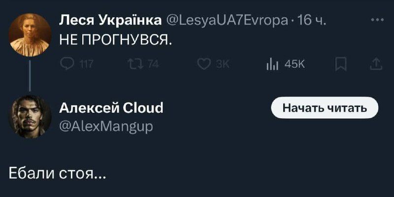 Леся украйнка  езуацатемгора : 16 ч. Не прогнувся.  Алексей сна эаехмапвир ебали стоя...