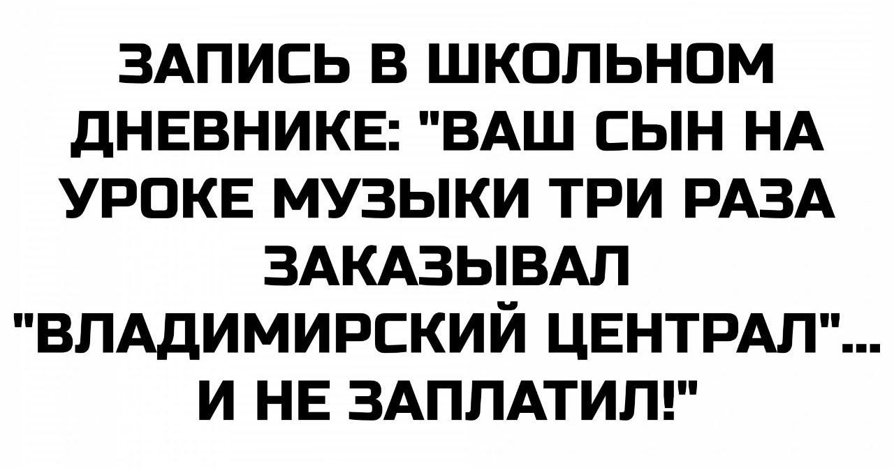 ЗАПИСЬ В ШКОЛЬНОМ ДНЕВНИКЕ: 