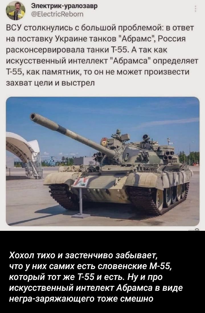 ВСУ столкнулись с большой проблемой: в ответ на поставку Украине танков 