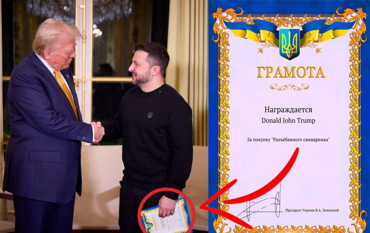 ГРАМОТА
Награждается
Donald John Trump
За помощь 
