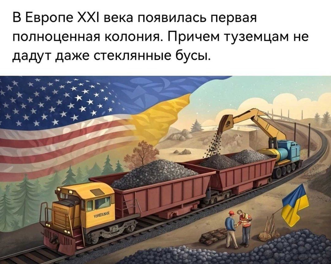 В Европе XXI века появилась первая полноценная колония. Причем туземцам не дадут даже стеклянные бусы.