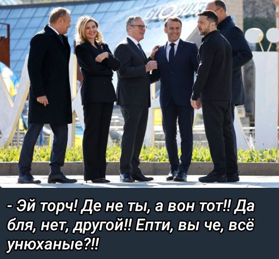 - Эй торч! Де не ты, а вон тот!! Да бля, нет, другой!! Епти, вы че, всё уменьшание?!