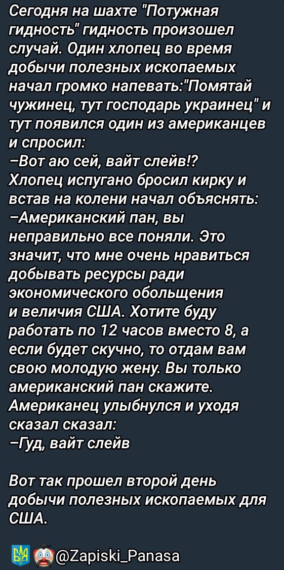 Сегодня на шахте 