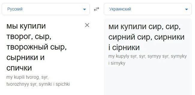 мы купили творог, сыр, творожный сыр, сырники и спички
ми купили сир, сир, сирний сир, сирники i сірники