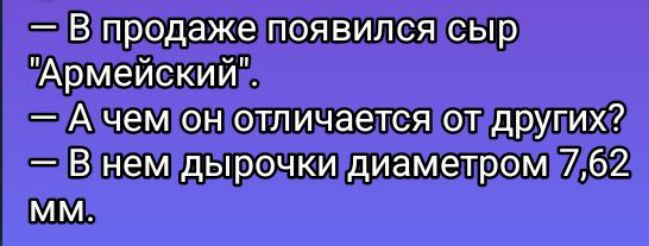 — В продаже появился сыр 