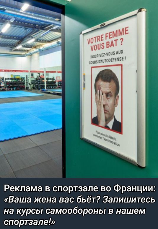 Ваши жена вас бьет? Запишитесь на курсы самообороны в нашем спортзале!