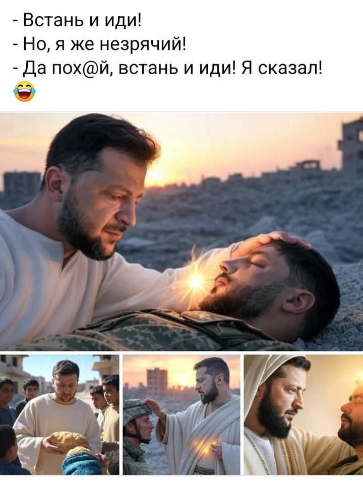 - Встань и иди!
- Но, я же незрячий!
- Да пох@й, встань и иди! Я сказал!
😂