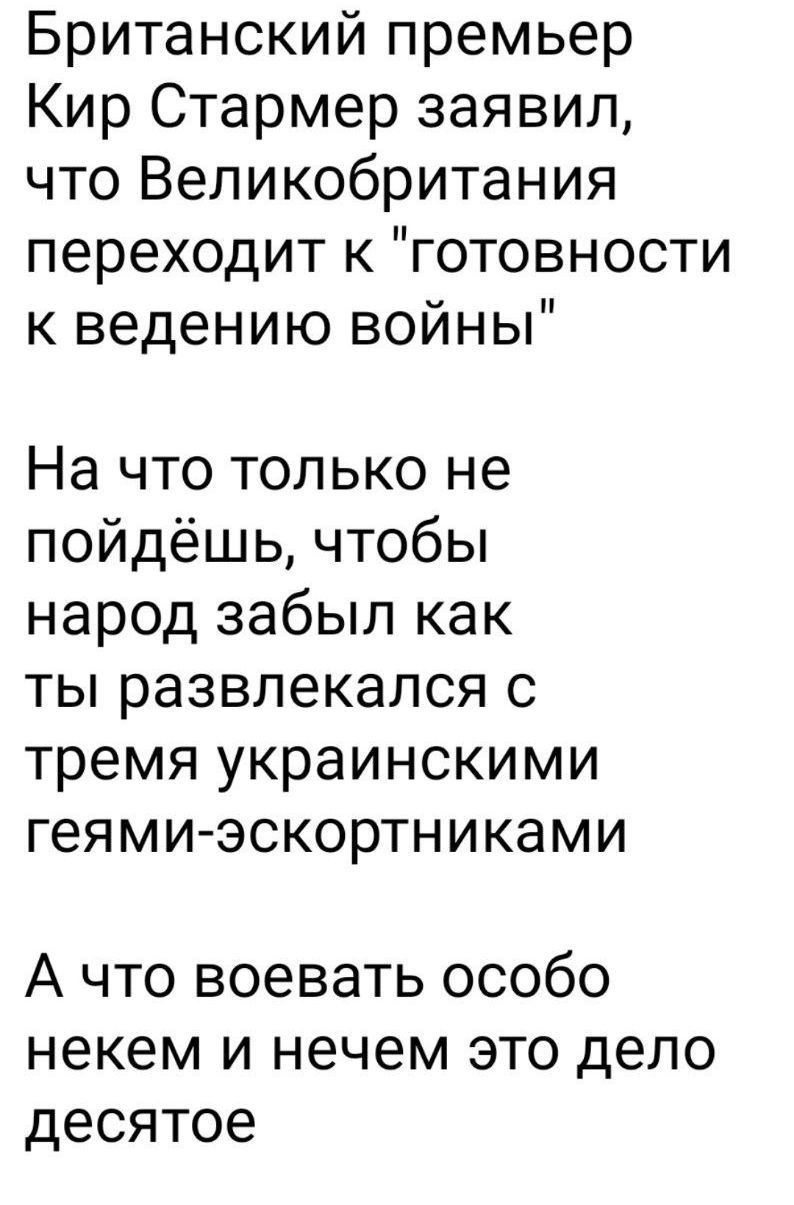 Британский премьер Кир Стармер заявил, что Великобритания переходит к 