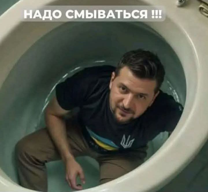 НАДО СМЫВАТЬСЯ !!!