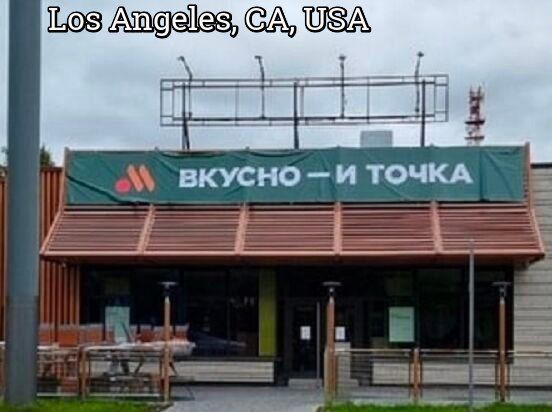 Los Angeles, CA, USA
ВКУСНО — И ТОЧКА