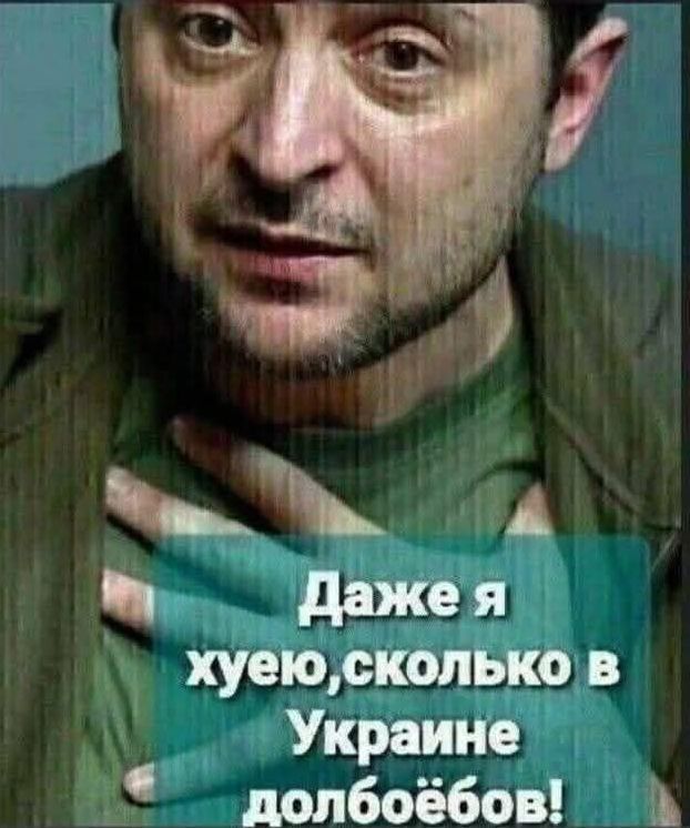 Даже я хуею, сколько в Украине долбоёбов!