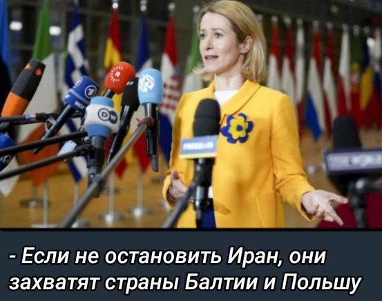 Если не остановить Иран, они займут страны Балтии и Польшу