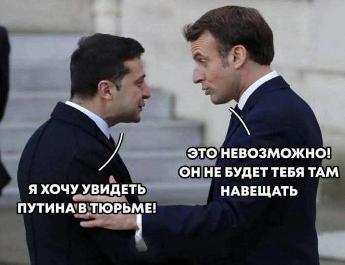 Я хочу увидеть Путина в тюрьме! ЭТО НЕВОЗМОЖНО! Он не будет тебя там навестать.