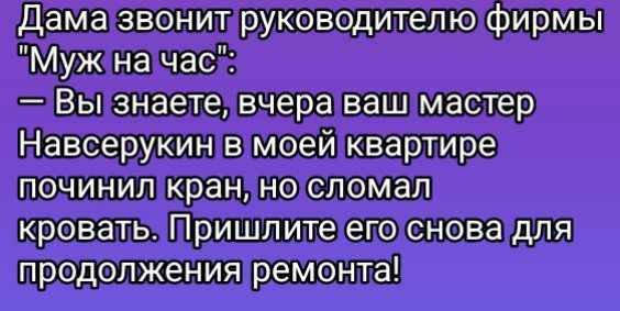 Дама звонит руководителю фирмы 