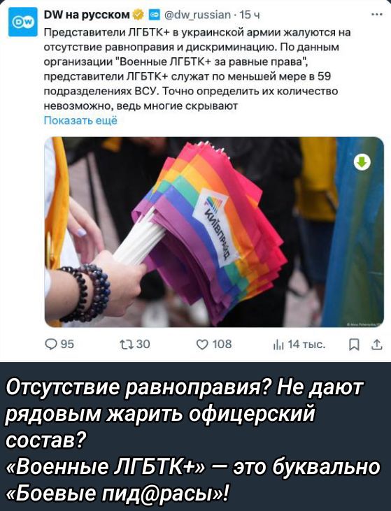 Представители ЛГБТК+ в украинской армии жалуются на отсутствие равноправия и дискриминацию. По данным организации 