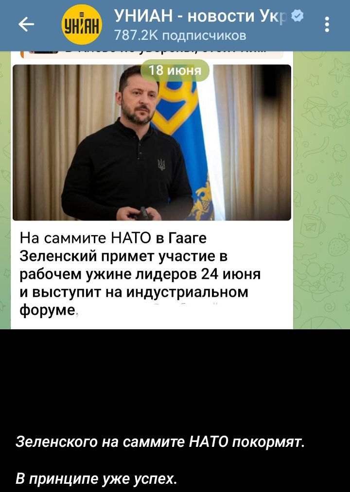 На саммите НАТО в Гаге Зеленский примет участие в рабочем ужине лидеров 24 июня и выступит на индустриальном форуме.
Зеленского на саммите НАТО покорит.
В принципе уже успех.