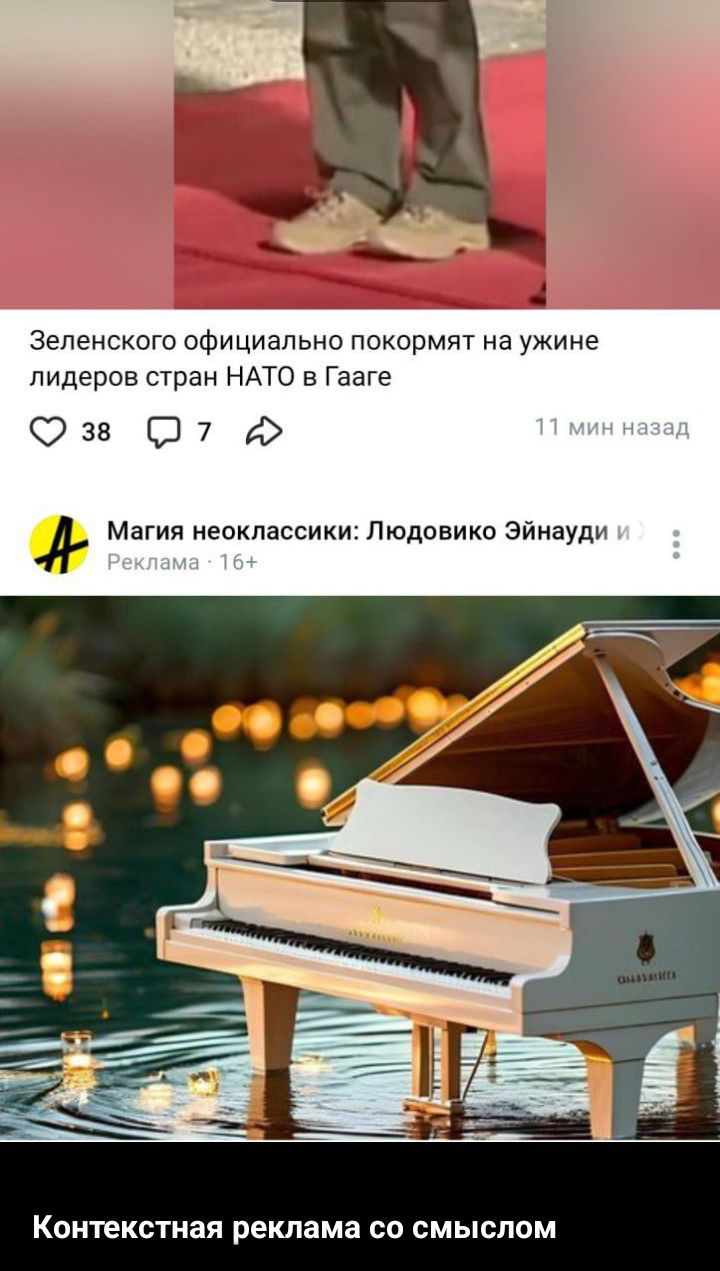 Зеленского официально покормят на ужине лидеров стран НАТО в Гааге

Магия неоклассики: Людовико Эйнауди и

Контекстная реклама со смыслом