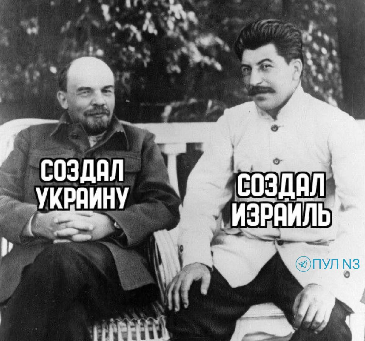 Создал Украину
Создал Израиль