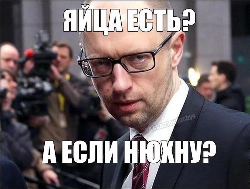 Яйца есть? А если нюхну?