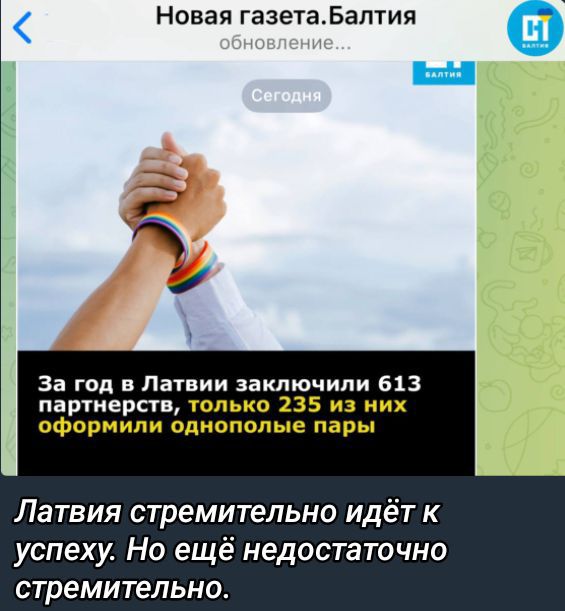 Латвия стремительно идёт к успеху. Но ещё недостаточно стремительно.