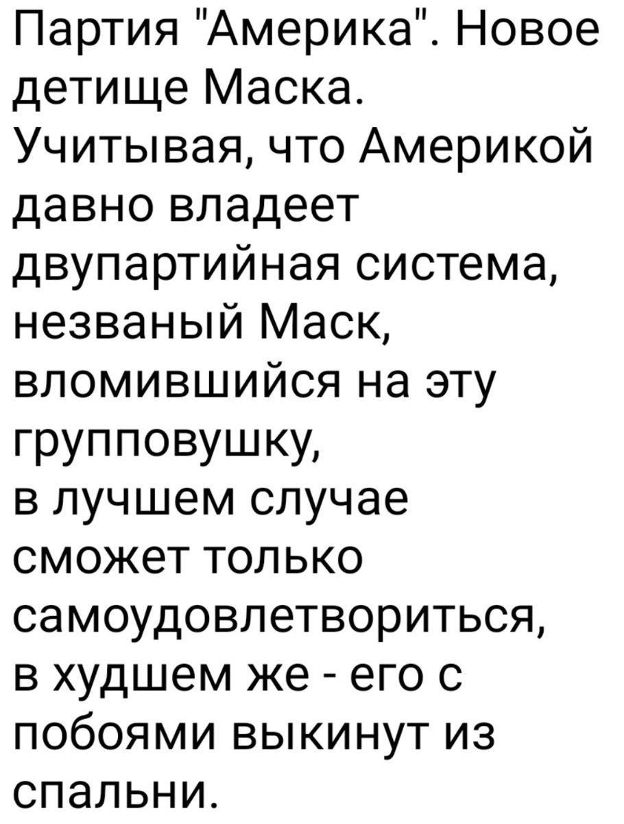 Партия 