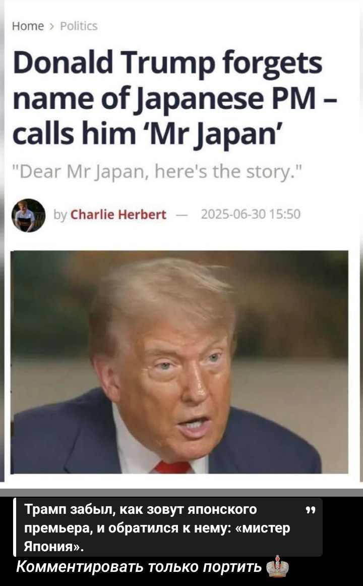 Donald Trump forgets name of Japanese PM – calls him ‘Mr Japan’
