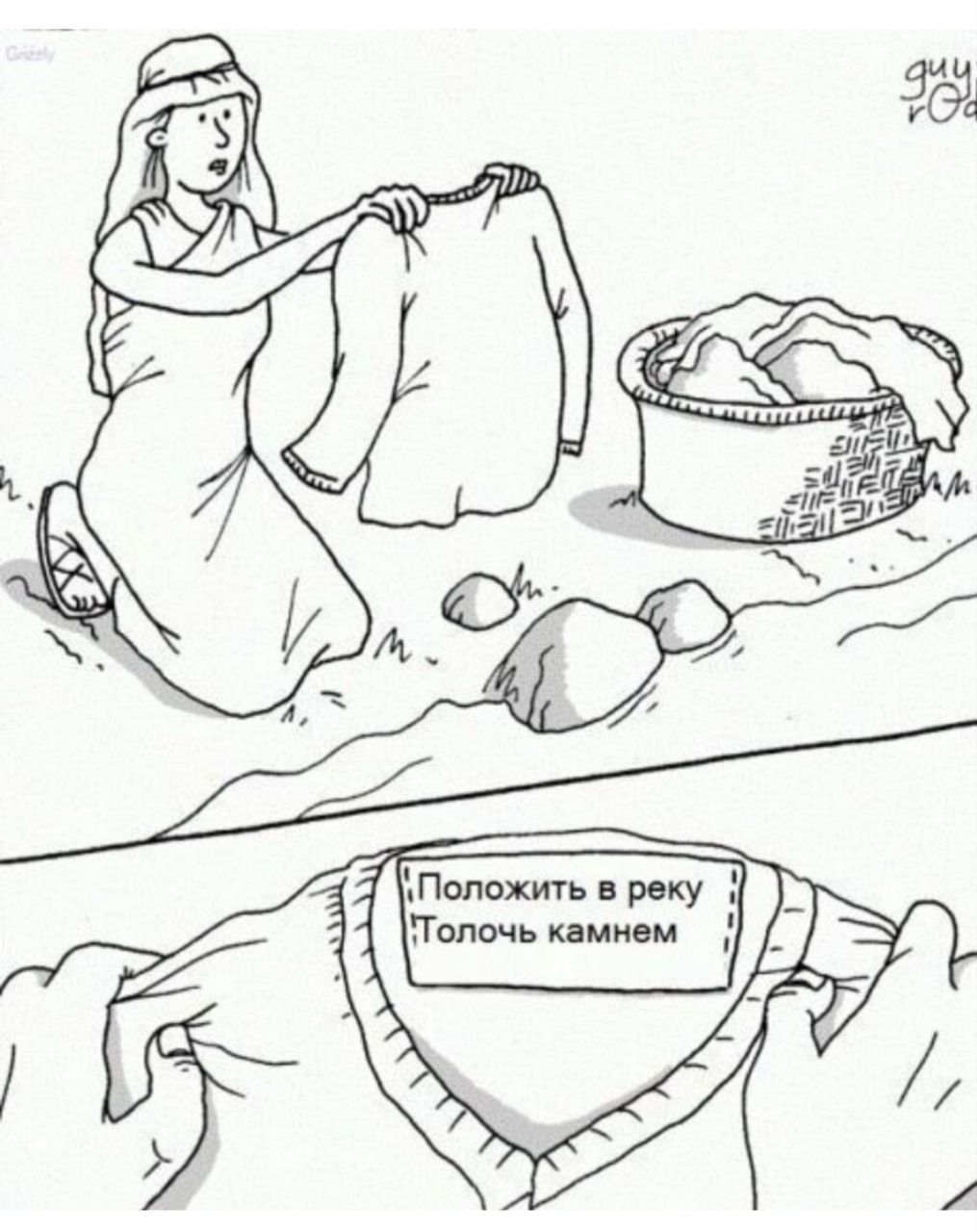 Положить в реку Толочь камнем