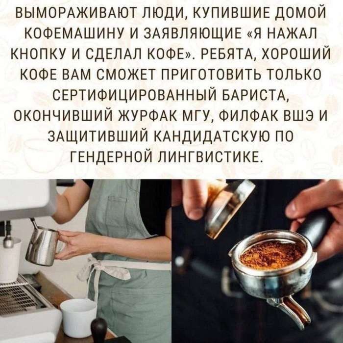 ВЫМoraживают люди, купившие домашнюю кофемашину и заявляющие 