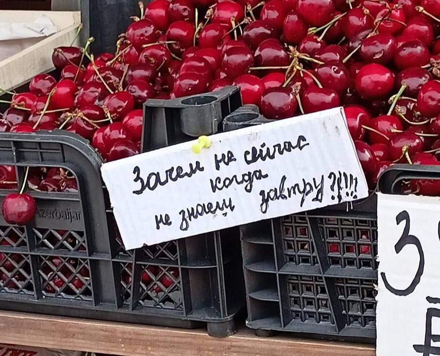 Зачем не сейчас, когда не знаешь завтра?!?