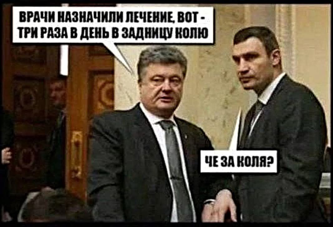 Врачи назначили лечение, вот - три раза в день в задницу колю. Че за Коляр?
