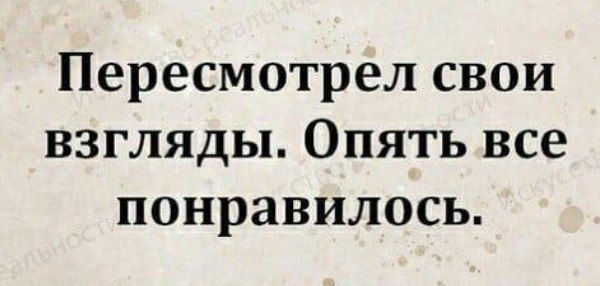 Пересмотрел свои взгляды. Опять все понравилось.