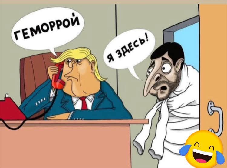 ГЕМОРРОЙ! Я ЗДЕСЬ!