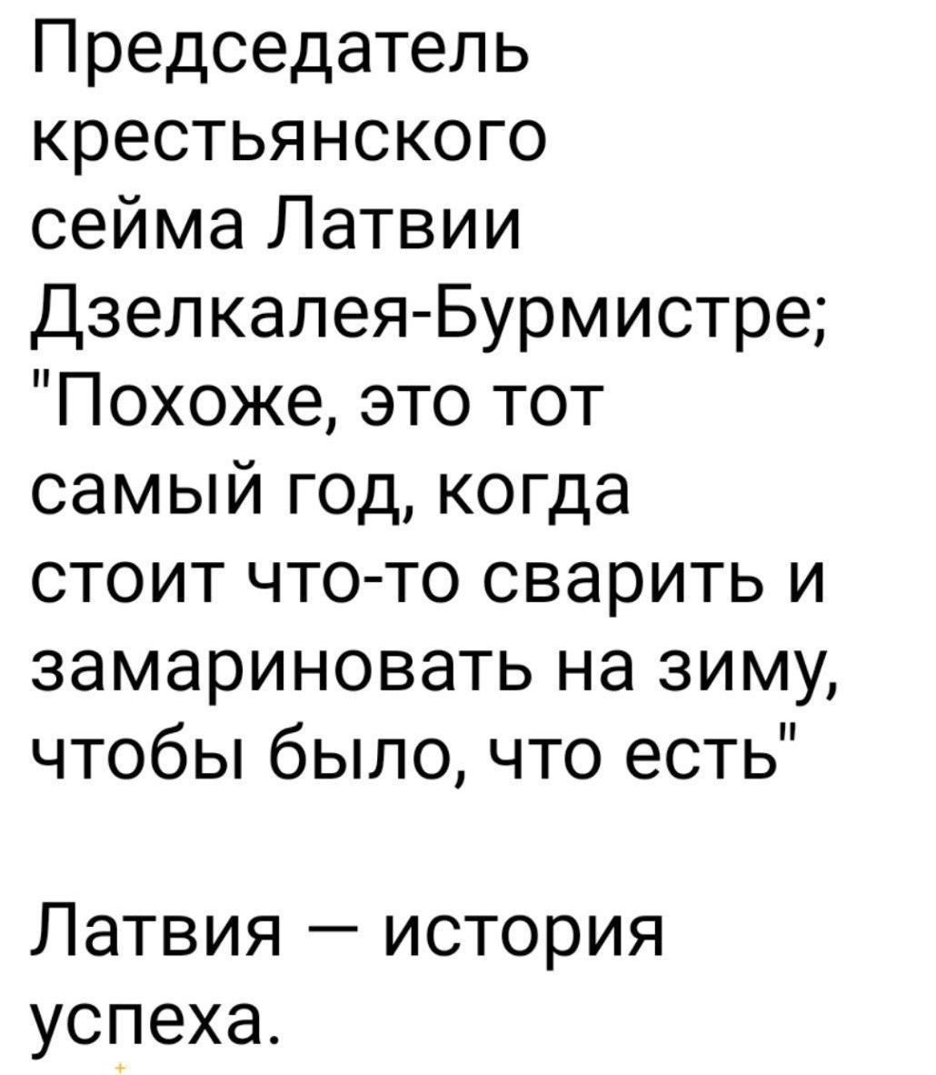 Председатель крестьянского сейма Латвии Дзелкалея-Бурмистре; 
