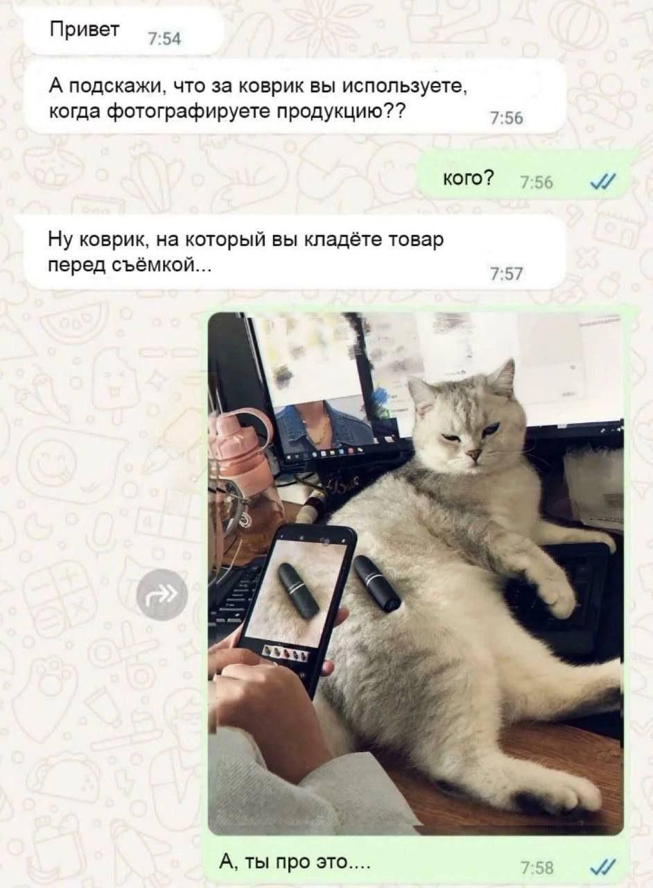 Привет

А подскажи, что за коврик вы используете, когда фотографируете продукцию??

кого?

Ну коврик, на который вы кладёте товар перед съёмкой...

А, ты про это....