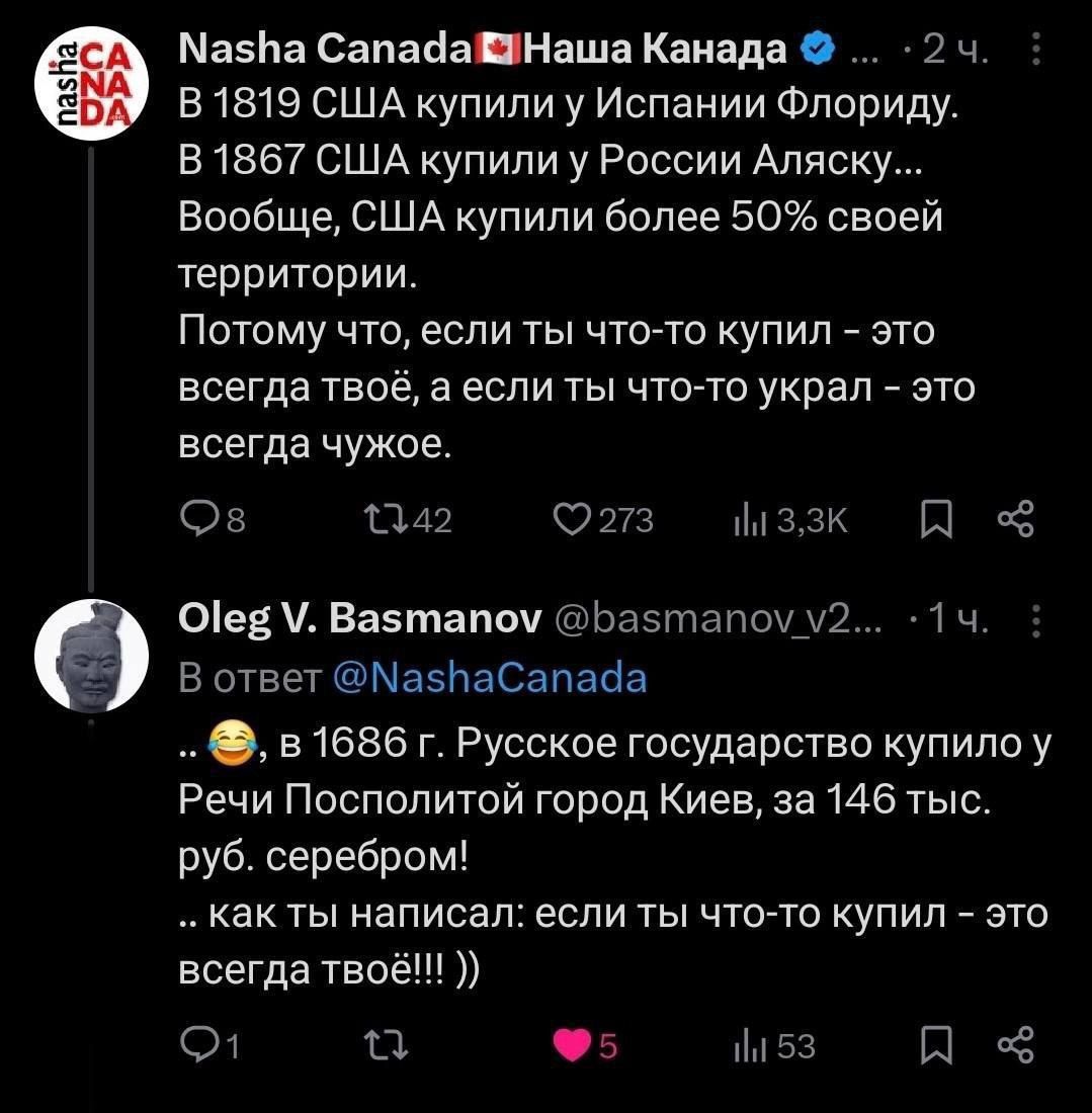 В 1819 США купили у Испании Флориду. В 1867 США купили у России Аляску... Вообще, США купили более 50% своей территории.

Потому что, если ты что-то купил — это всегда твоё; а если ты что-то украл — это всегда чужое.

😂, в 1686 г. Русское государство купило у Речи Посполитой город Киев, за 146 тыс. руб. серебром! .. как ты написал: если ты что-то купил — это всегда твоё!!!))