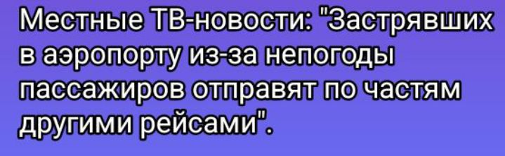Местные ТВ-новости: 