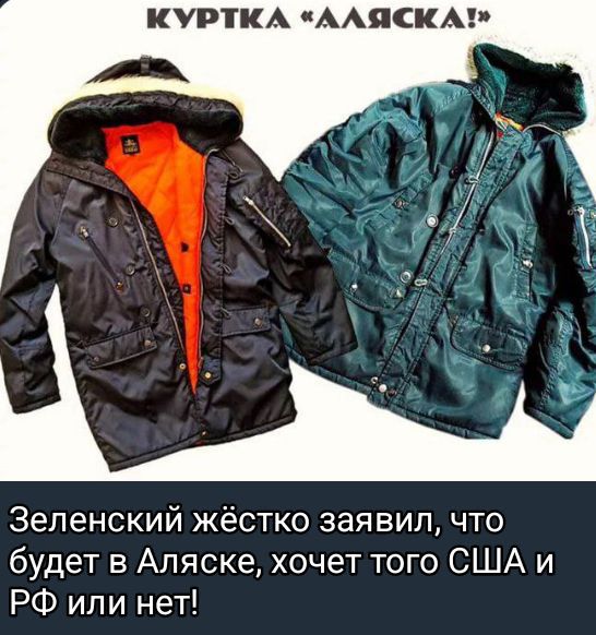 КУРТКА 