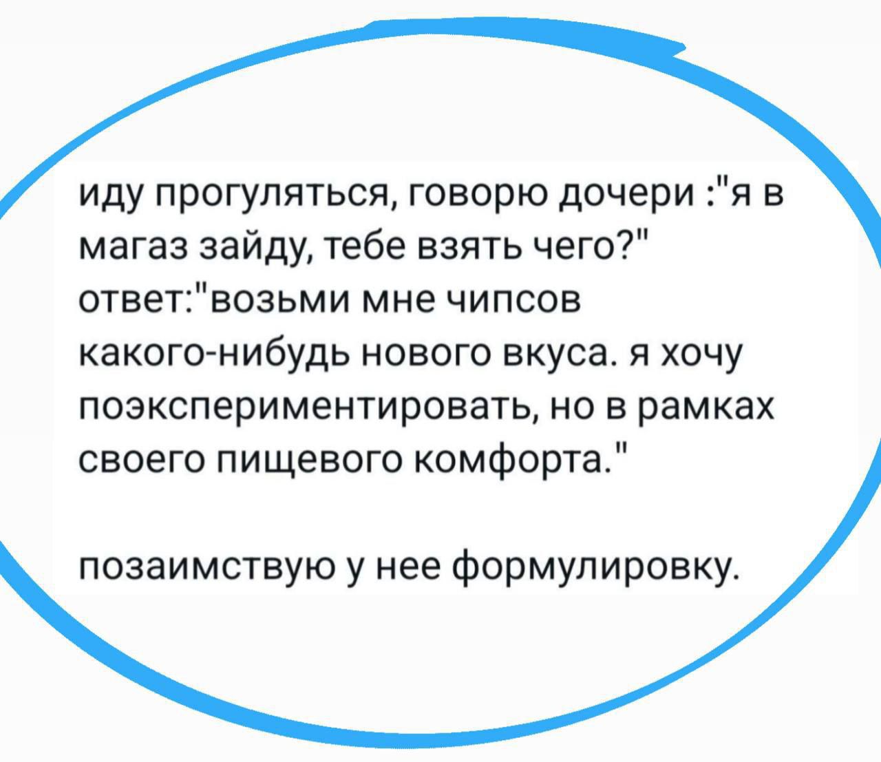 иду прогуляться, говорю дочери :