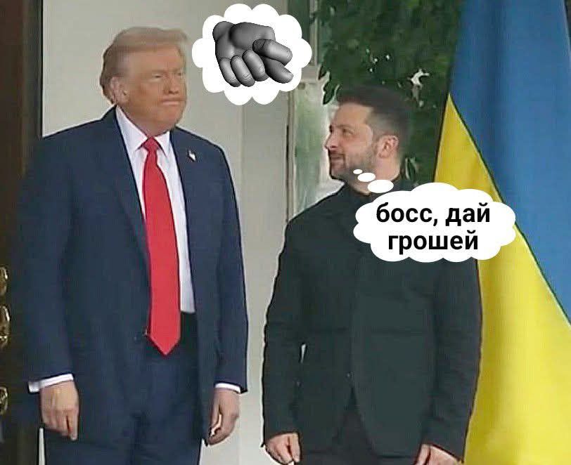 босс, дай грошей