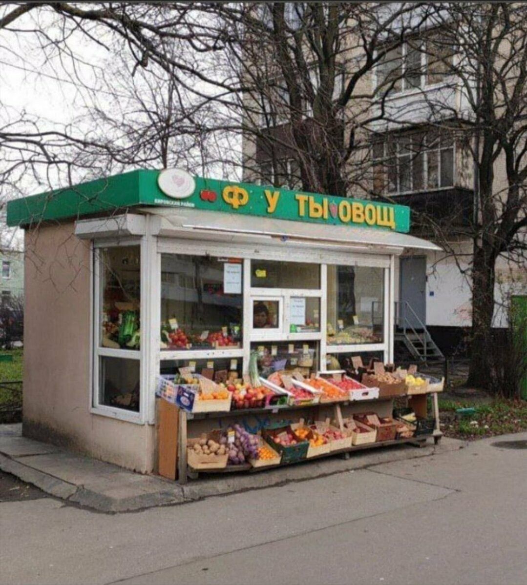 Ф У ТЫОВОЩ