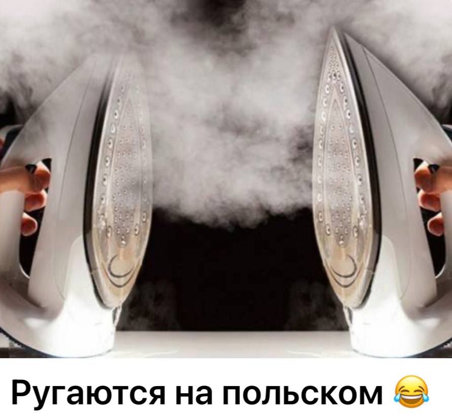 Ругаются на польском 😂