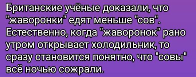 Британские учёные доказали, что 